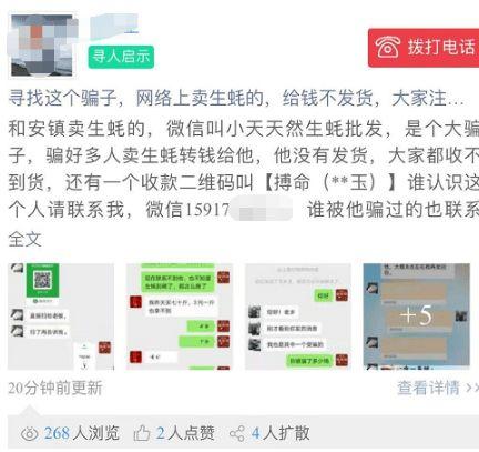 湛江爆料诈骗最新消息,警惕新型骗局，市民需提高防范意识  第3张