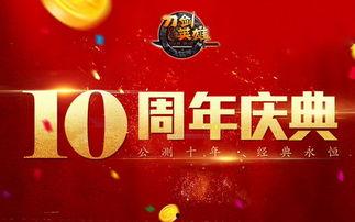 十周年最新爆料视频大全,十周年最新爆料视频大全精彩回顾  第3张