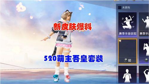 最新衣服皮肤爆料,最新衣服皮肤设计大曝光  第1张