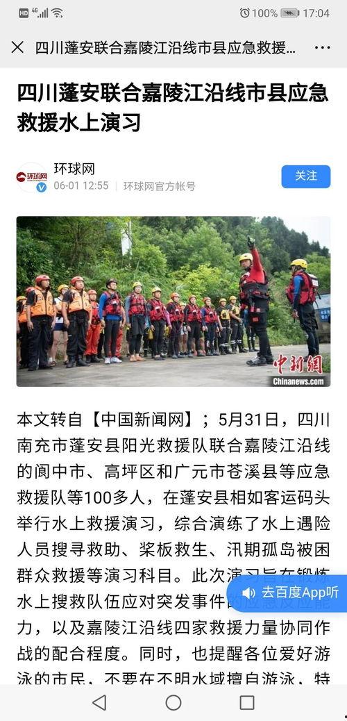 蓬安县新闻爆料,揭秘蓬安县最新动态与热点事件 第1张 蓬安县新闻爆料,揭秘蓬安县最新动态与热点事件 第1张